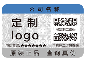 防偽標簽一般運用哪些印刷技術？