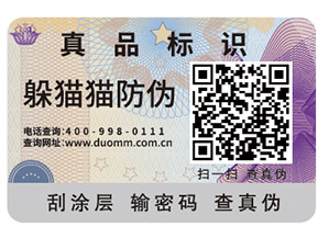 防偽和防偽公司到底是什么？