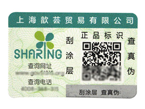 防竄貨是如何實現的呢？