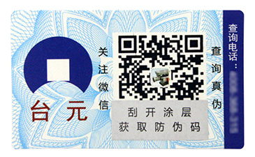 防偽溯源系統(tǒng)在化妝品行業(yè)是如何提高信任度的呢？.jpg