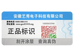 防偽溯源系統的原理是什么？她是怎樣建立的呢？
