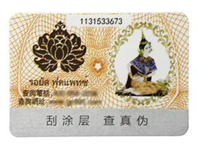 標簽產品是如何運用防偽技術？