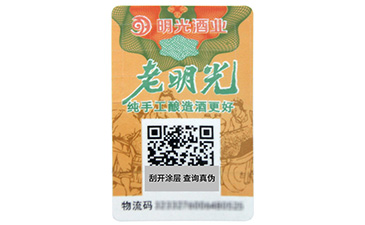 防偽標簽為什么要制作？有些什么特點？.jpg