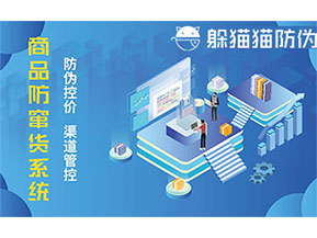 二維碼防竄貨系統可以實現哪些功能？