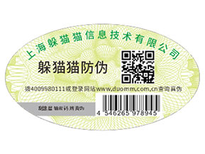 產品運用防偽標簽帶來了哪些優勢？