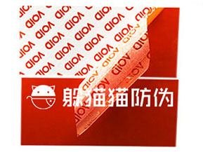 VOID防偽標簽給企業帶來了哪些優勢價值？