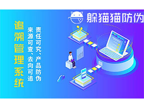 二維碼追溯系統為企業帶來什么功能作用？
