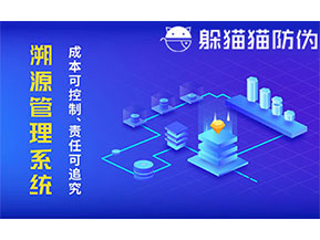農產品防偽溯源系統帶來了什么優勢作用？