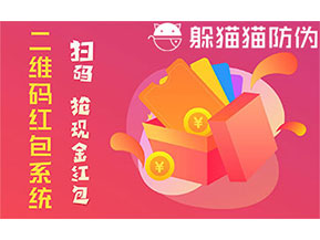 防偽營銷系統可以帶來什么優勢？