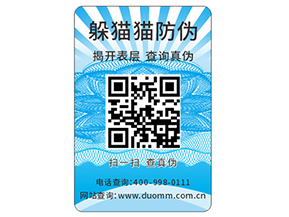 防偽需要滿足的標準都有哪些？