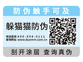 你對于二維碼防偽標簽的原理你了解多少？