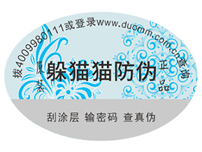 哪家防偽公司好？如何選擇？