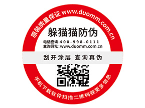 運用塑膜防偽標簽有什么優勢？