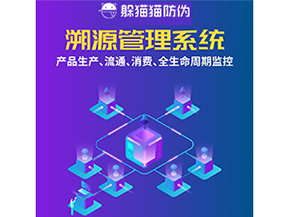 運用二維碼溯源系統具有什么優勢？