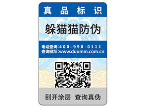 企業運用紙質防偽標簽可以帶來什么優勢？