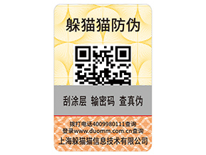月餅防偽標簽具有哪些優勢特點？