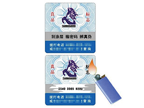 溫變防偽標簽具有哪些種類？如何檢驗？