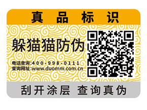 二維碼防偽標簽的原理有哪些？