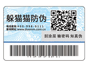 運(yùn)用防偽標(biāo)簽?zāi)軌驇?lái)哪些價(jià)值？