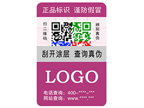 什么是動態彩碼防偽標簽？有什么優勢？