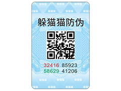 企業定制防偽標簽帶來了什么功能價值？