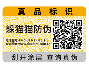 企業定制一物一碼技術能夠帶來什么優勢呢？