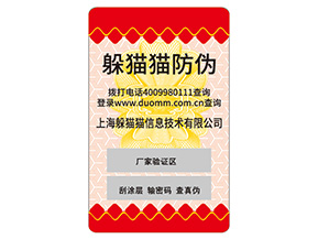 品牌不干膠防偽標簽能夠帶來哪些優勢嗎？