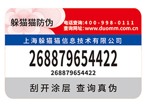 企業(yè)定制紙質(zhì)防偽標(biāo)簽?zāi)軒硎裁磧?yōu)勢價值？