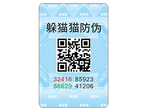企業(yè)定制防偽標(biāo)簽具有哪些作用？