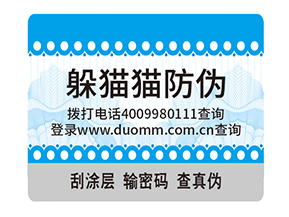 品牌定制防偽標(biāo)簽具有哪些價值意義？