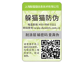 產品防偽標簽的優(yōu)勢體現(xiàn)在哪些方面？