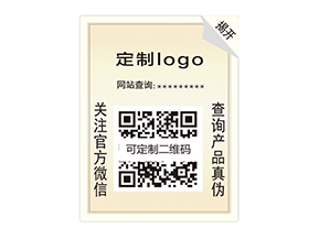 雙層防偽標(biāo)簽：雙重防護，開啟防偽新時代
